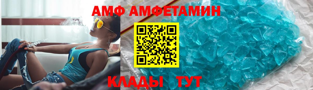 Амфетамин Premium Гусь-Хрустальный