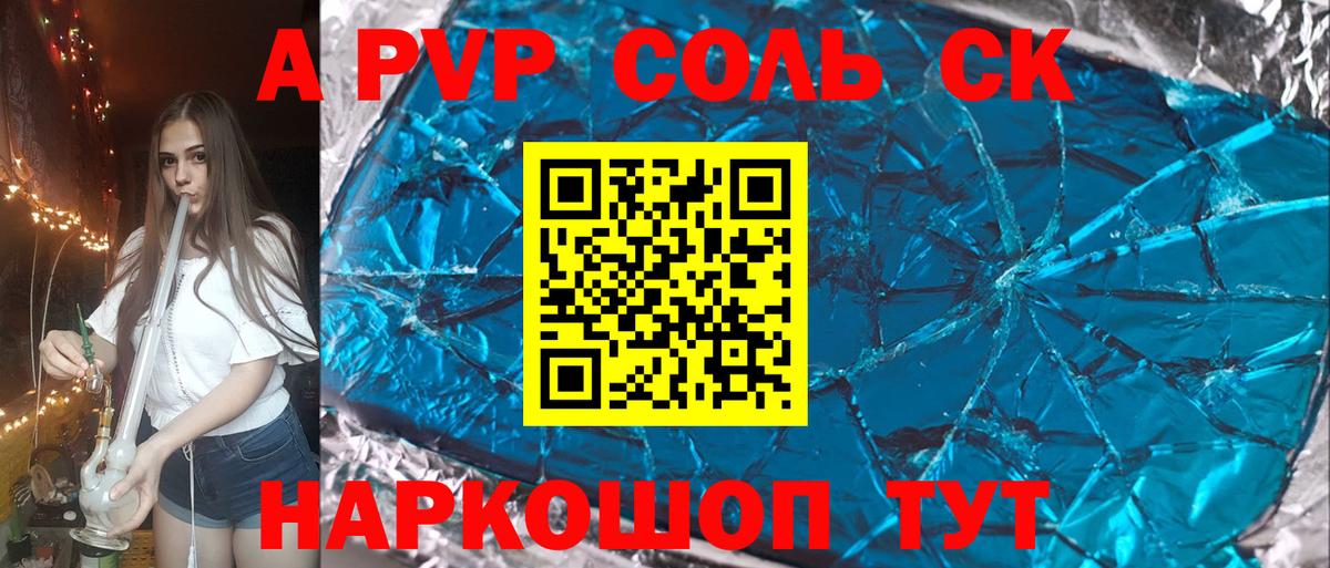 Гусь-Хрустальный  А ПВП СК КРИС  A PVP  Вход с VPN  Alfa_PVP мука  Alpha PVP кристаллы 