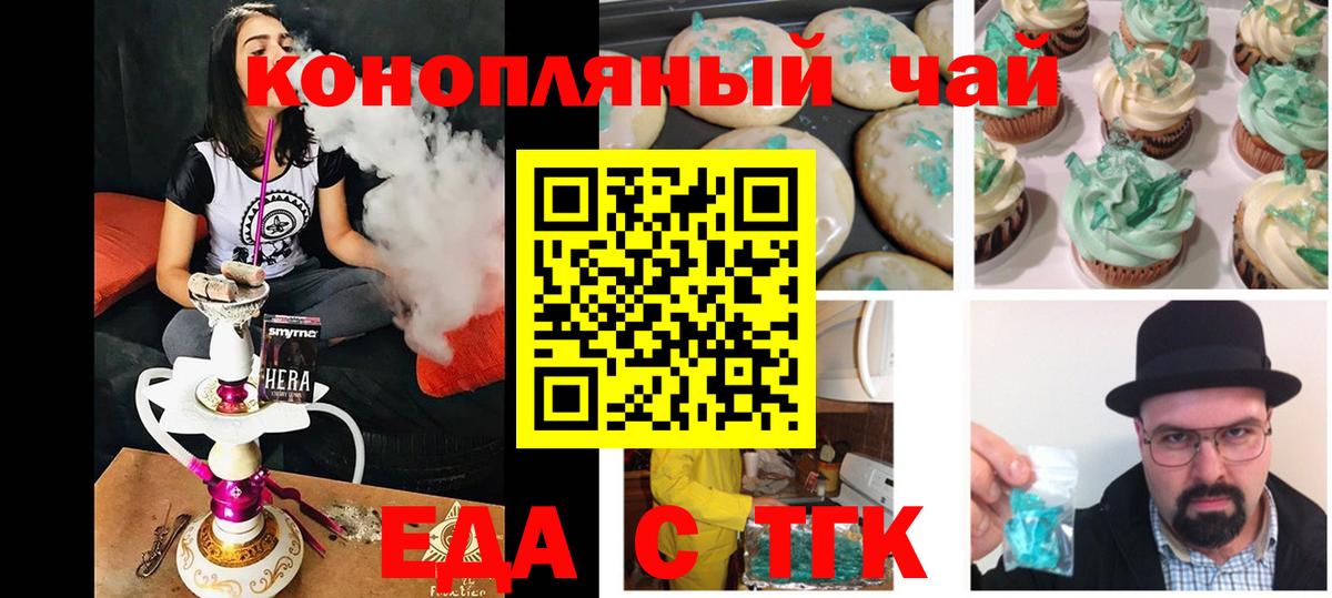 Cannafood конопля  Вход с VPN  Гусь-Хрустальный 