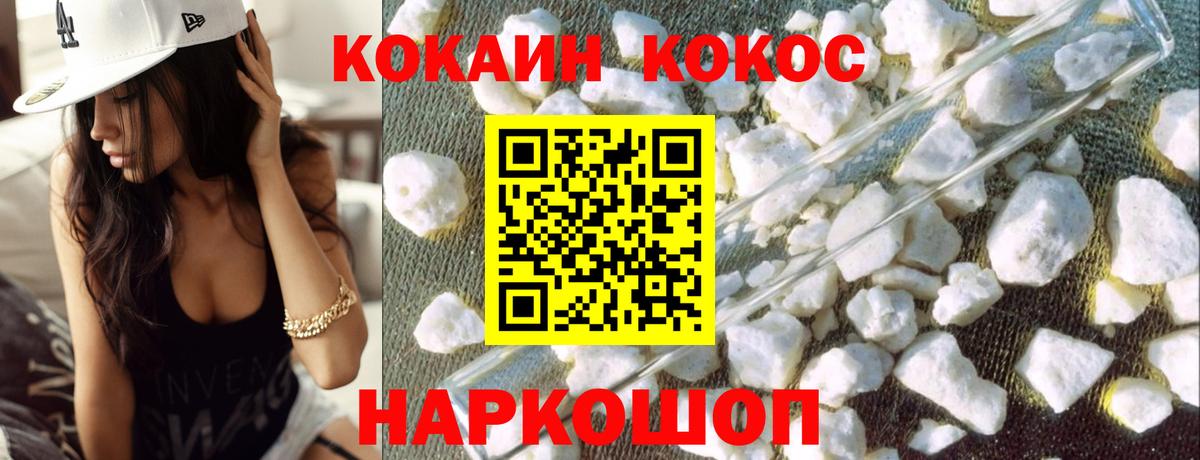 COCAIN VHQ Гусь-Хрустальный