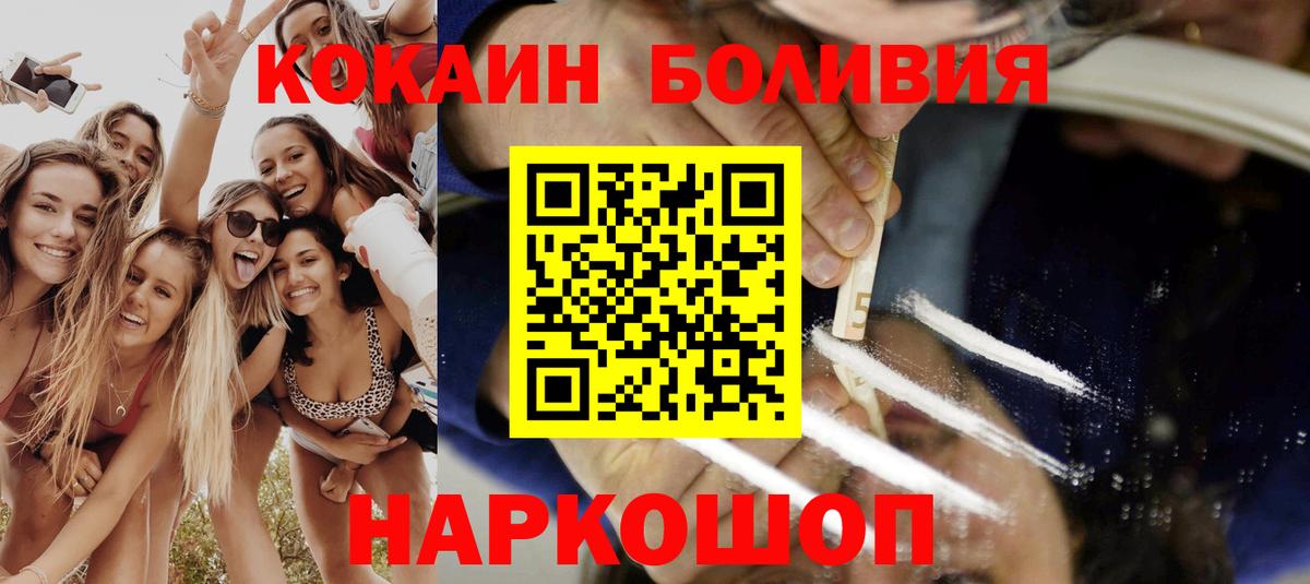 Гусь-Хрустальный  COCAIN Колумбийский  Вход с VPN  КОКАИН 97% 
