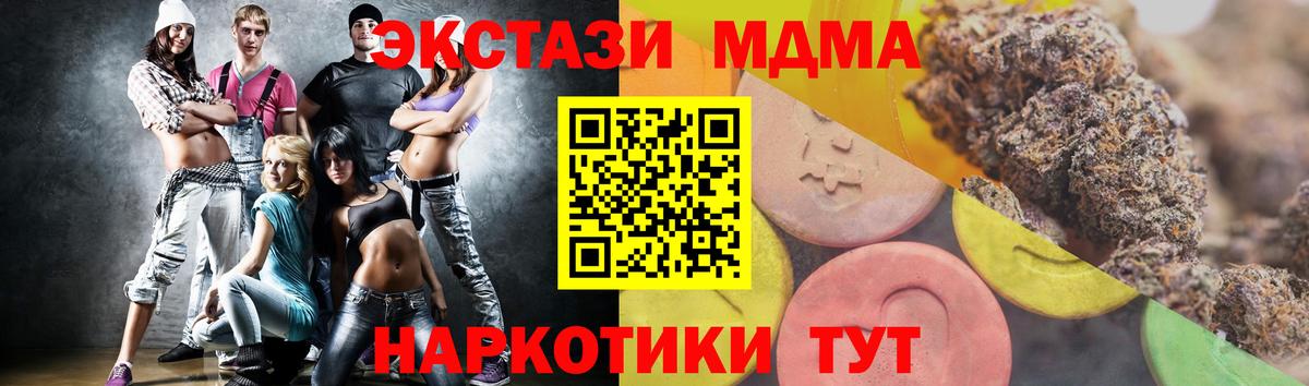 Экстази 250 мг  Экстази бентли  Вход с VPN  Ecstasy  закладка  Гусь-Хрустальный 