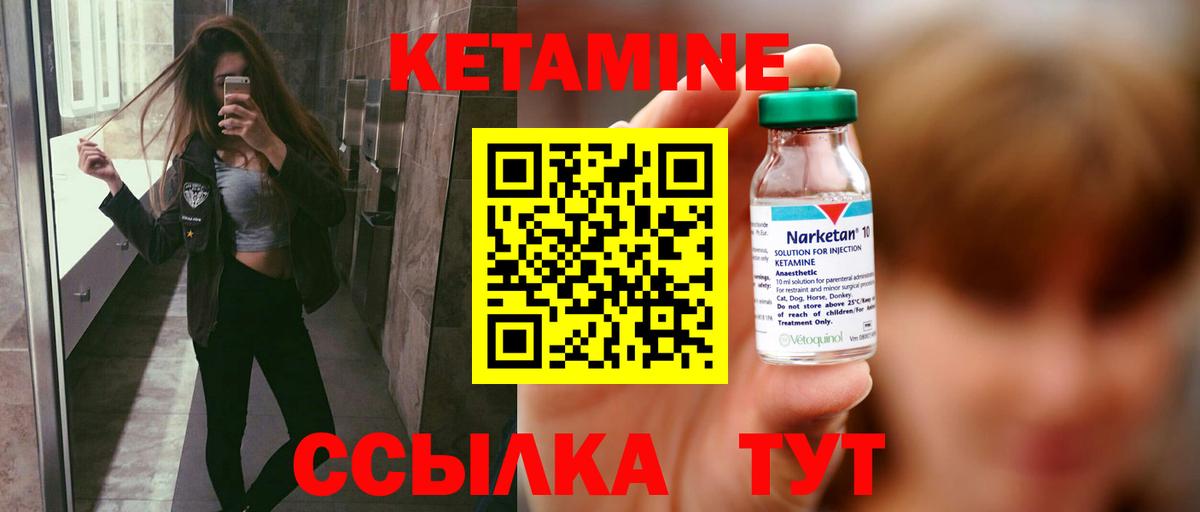 Гусь-Хрустальный  Кетамин VHQ  Вход с VPN 