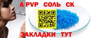 мет Волжский