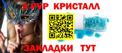 альфа пвп Волгодонск