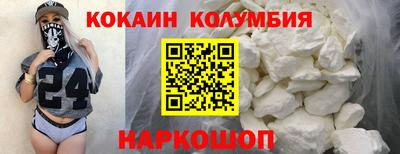 кокаин Волжск