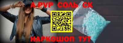 альфа пвп Волгодонск