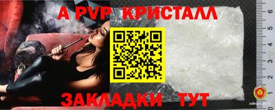 альфа пвп Волгодонск