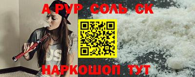 альфа пвп Волгодонск