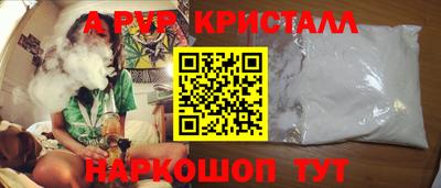 альфа пвп Волгодонск