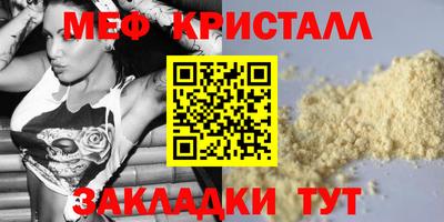 мет Волжский