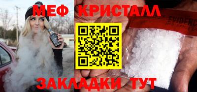 мет Волжский