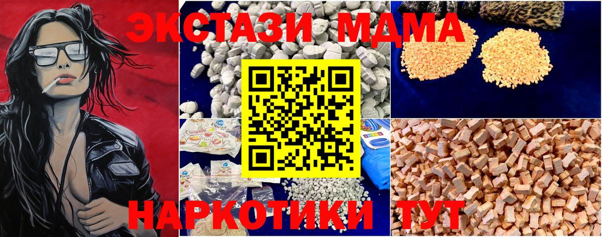 MDMA VHQ  МДМА кристаллы  МДМА  Гусь-Хрустальный  Вход с VPN 
