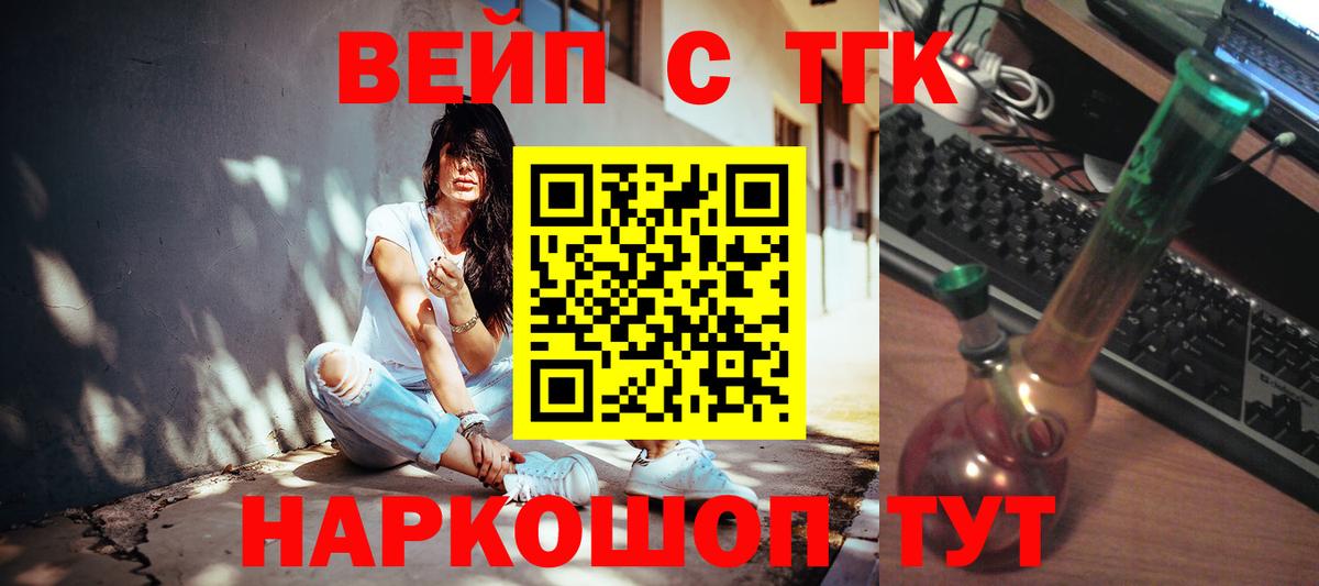 ТГК вейп с тгк Гусь-Хрустальный
