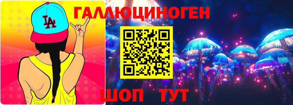 Псилоцибиновые грибы мухоморы Гусь-Хрустальный
