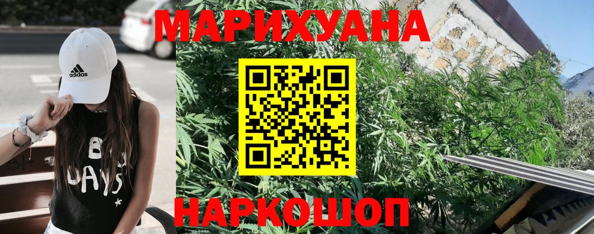 Марихуана SATIVA & INDICA  Вход с VPN  Бошки Шишки Amnesia  Гусь-Хрустальный 
